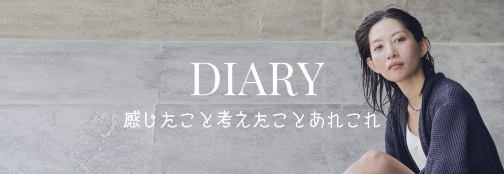 画像に alt 属性が指定されていません。ファイル名: DIARY2-1024x355.jpg